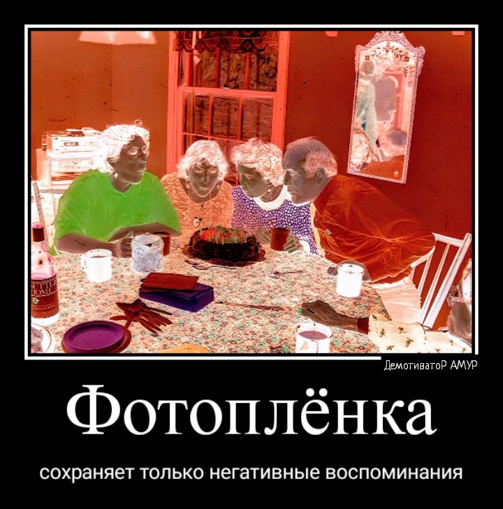 Фо сохраняет только негативные воспоминания