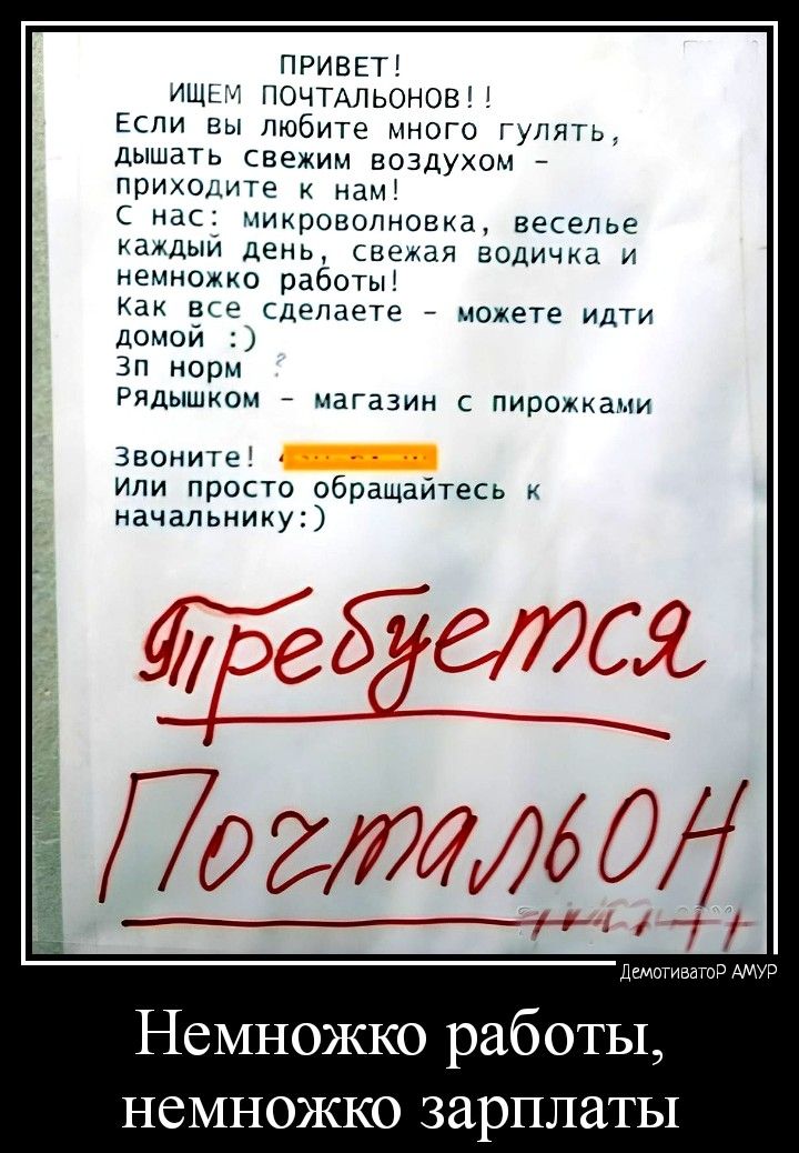 ПРИВЕТ ищьгг почильонов Если вы любите много уулпть дышать свежим воздухом приходите к на с нас михронопиовиа веселье каждыи день свежая водичиа и немножко работы Как на сделаете можете идти домой зп норм Рядышиаи магазин с пирожиами Звониге или просто обращайтесь иачапьиииу Йи ёё 27969 Немножко работы немножко зарп ты