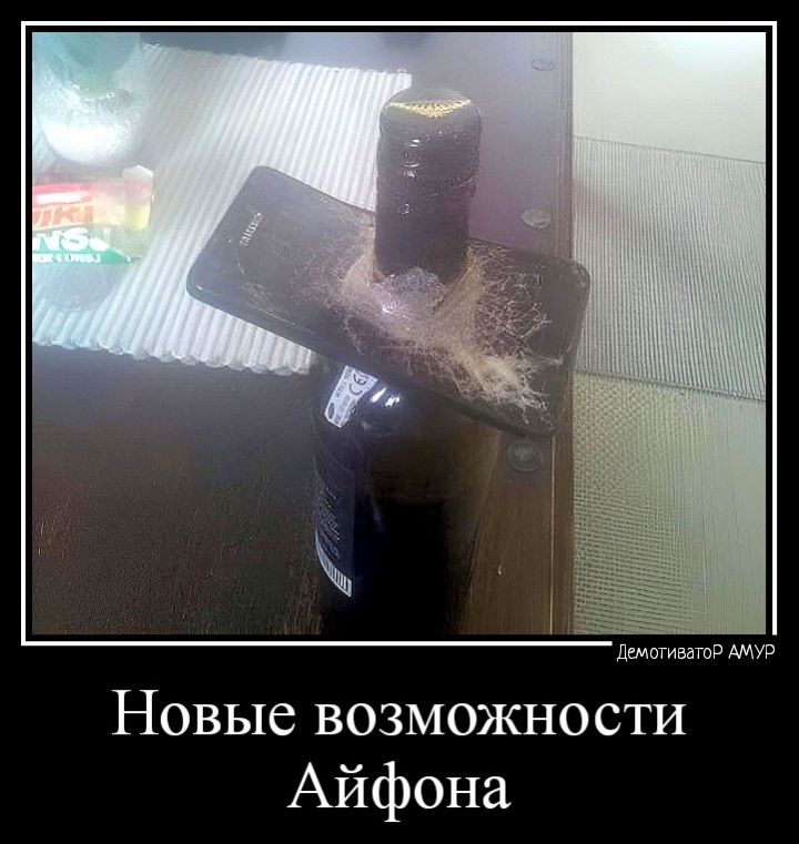 ы Новые возможности Ай фона