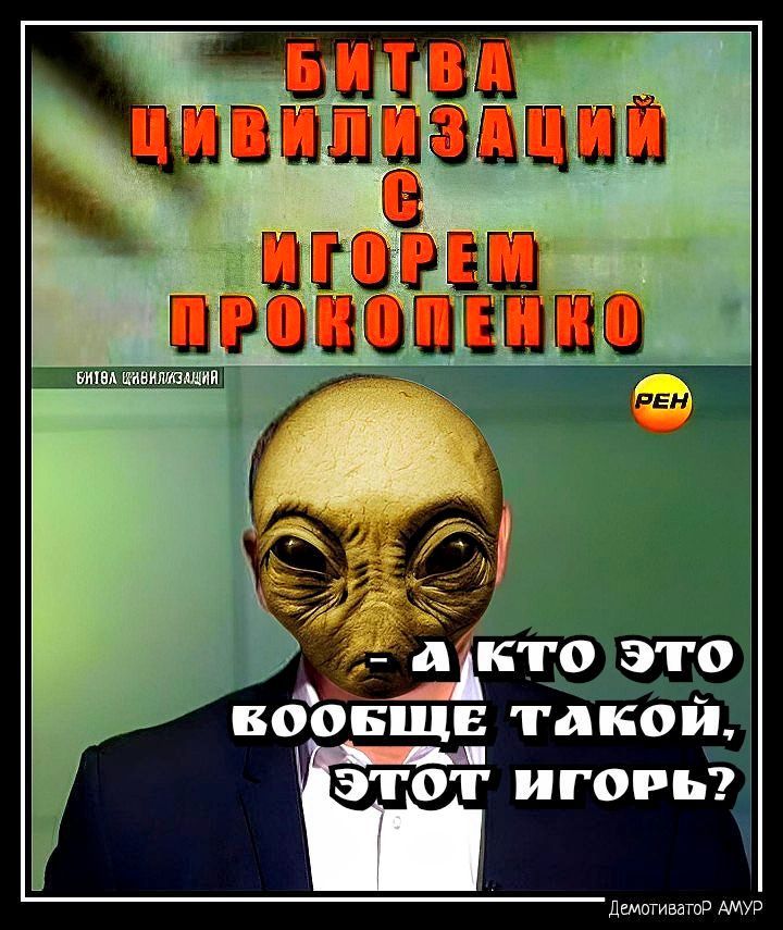 вдонщн такой этот игом дыпът