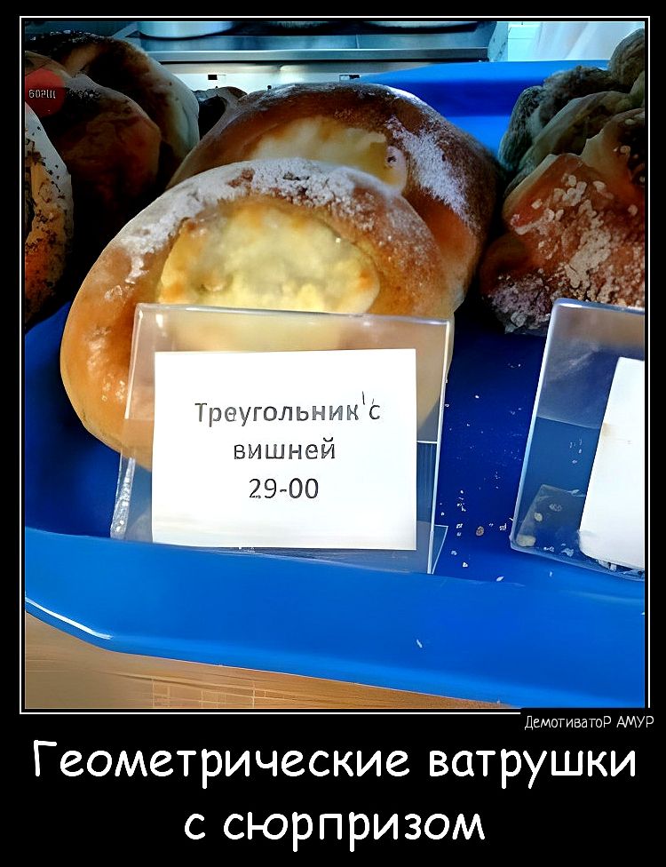 Г_еометрические ватрушки с сюрпризом