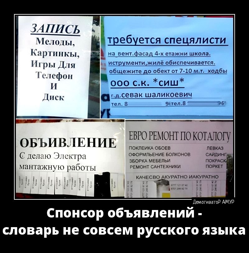 3 К требуется спе ялисти 1 пмм м м ОБЪИ Е Н И Е жджжмым шншмп а Спонсор объявлении словарь не совсем русского языка