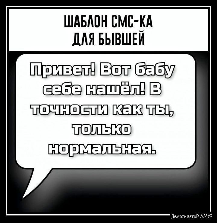 ШАБАПН ЕМС А дАЯ БЫВШЕИ ЖЁШЁЩЪ нврмальная