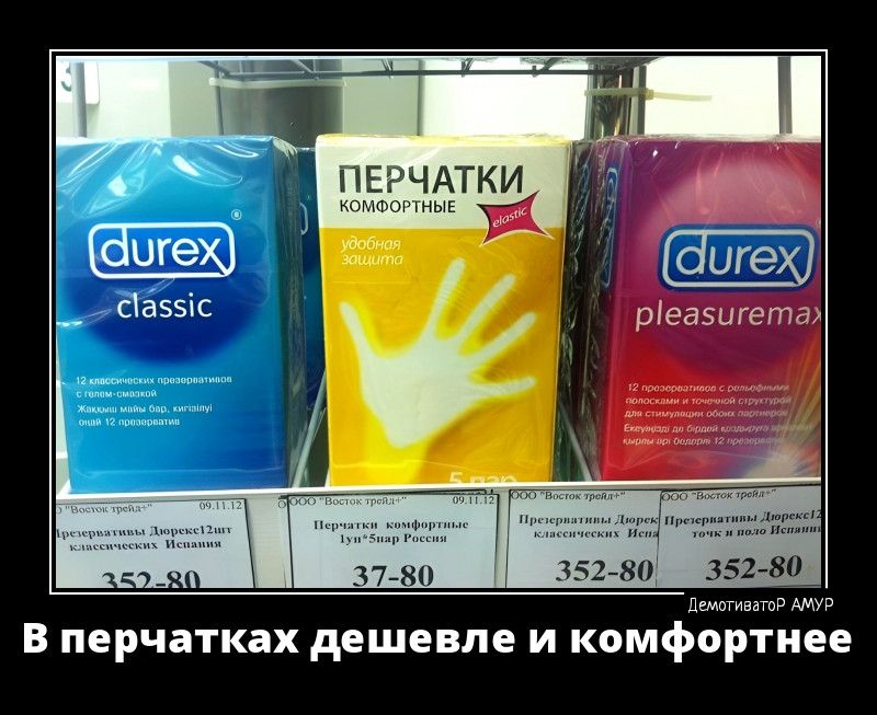 в перчатках дешевле и комфортнее