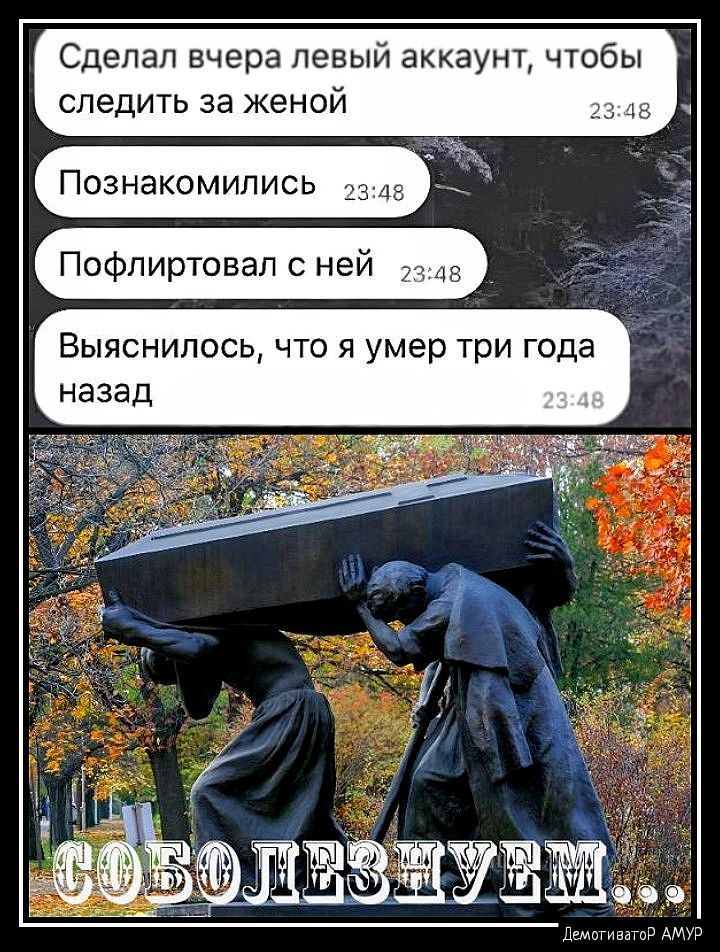Сдепап вчера левый аккаунт чтобы следить за жена Познакомились дд _ Пофлиртовал сней