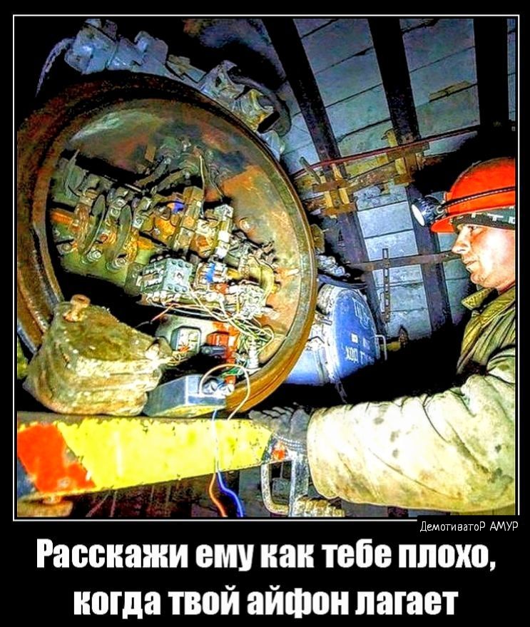 лщз Распиши он как тебе плохо когда твой айфон лагает