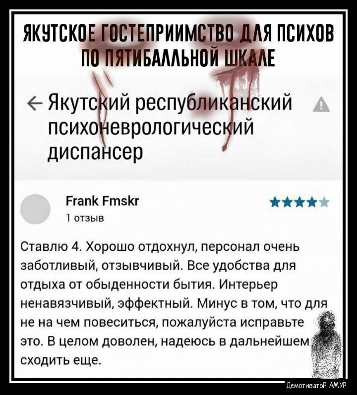 ЯКНТЕКП ПСТ ЕПРИИМЩВМАЯ ПЕИХПВ П БАМЬНПЙЛАЕ еЯкутс ий республик ский психо еврологичес ий диспа сер РгапК Ртэіч ййій ыа Ставлю 4 Хорошо отдохнул перспнал очень заботивый отзывчивый Все удобства для отдыха от обыденности бытия Интерьер ненавязчивый эффектный Минус в том что для не на чем повеситься пожалуйста исправьте это в целом доволен надеюсь в дальнейшем сходить еще