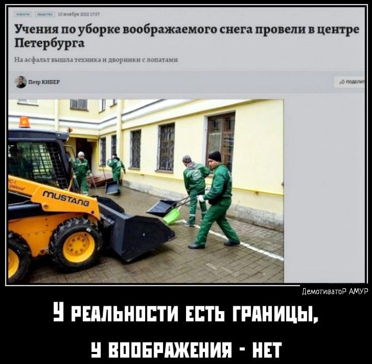 Учения по уборке воображаемого про ели в центре Петербурга РШЬНПСТИ ЕСТЬ ГРППИЦЫ ЕППЕРШЕИИП НЕТ