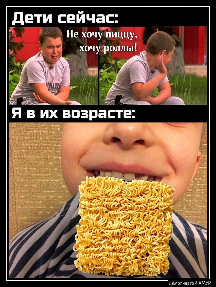 дети сейчас