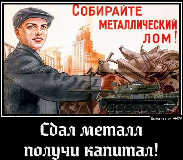 ОБИРАИТЕ _ мвтАппичвскии іт _ Сдал металл получи капитал