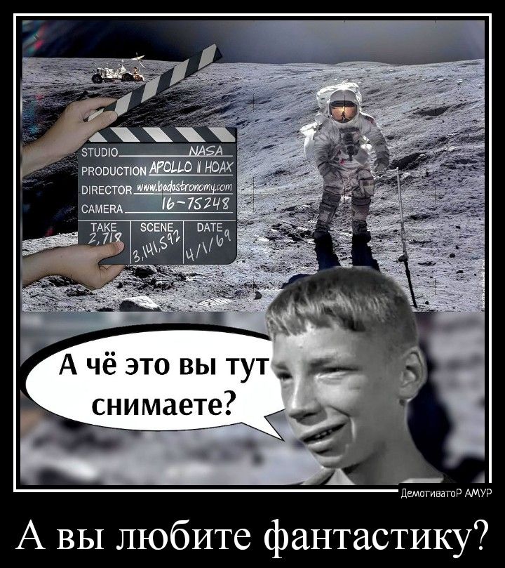 А чё это вы тут _ снимаете А вы любите фантастику