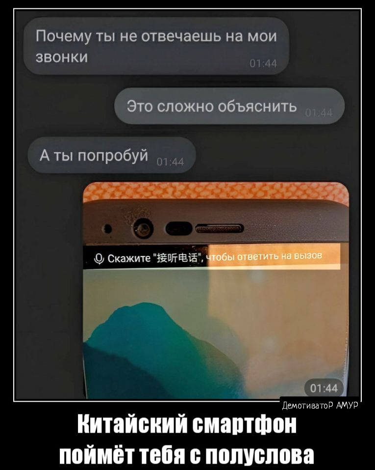 Почему ты не отвечаешь на мои звонки его можно объяснить А ты попробуй Скажи пйщіё китайский сиаптшои поймёт тебя с полуслова