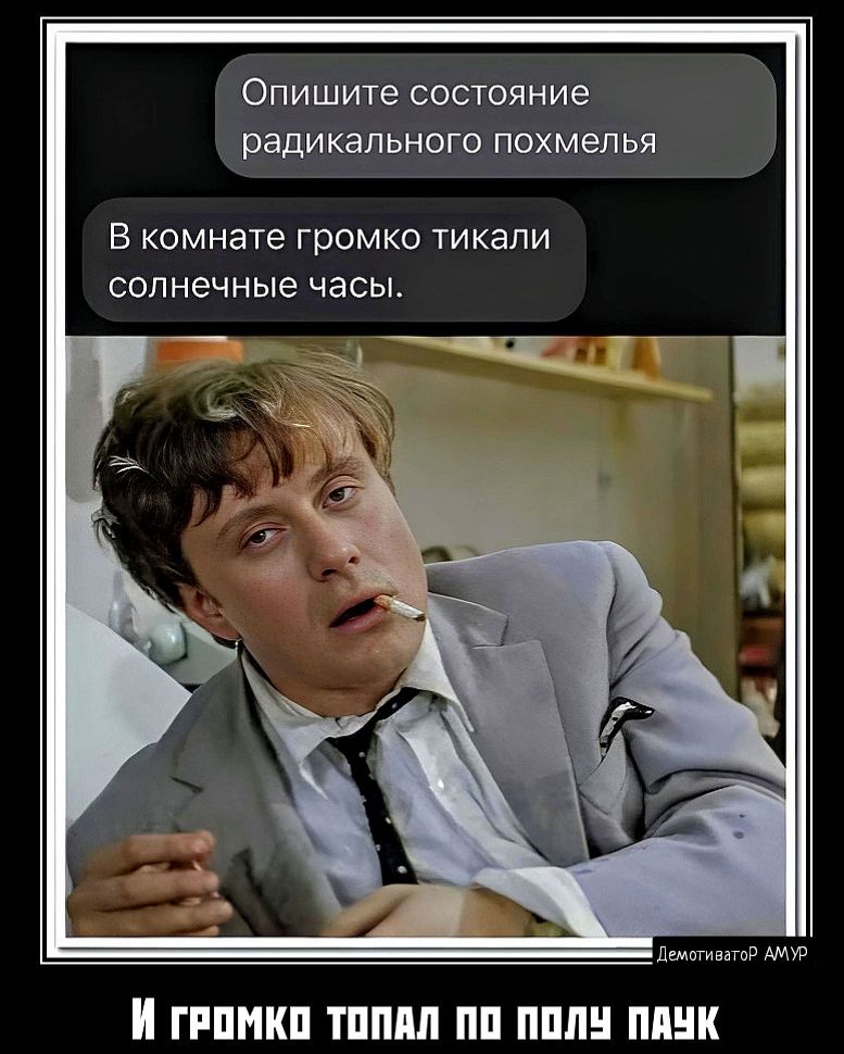 Опишите состояние радикального похмелья В комнате громко тикали солнечные часы И ГРПНКП ШШШ ПП ШШ ППШ