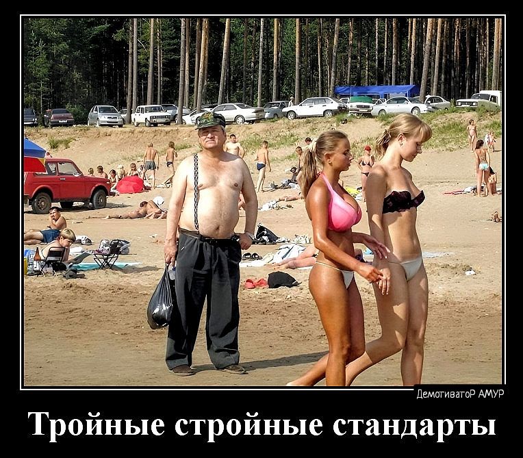 Тройные стройные стандарты