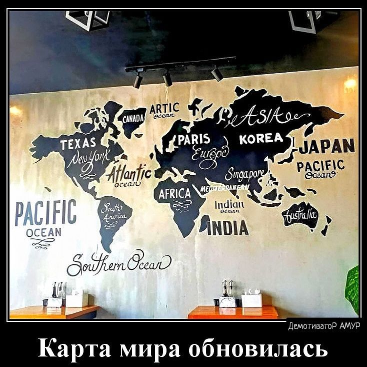 ммм РЭШ Карта мира обновилась