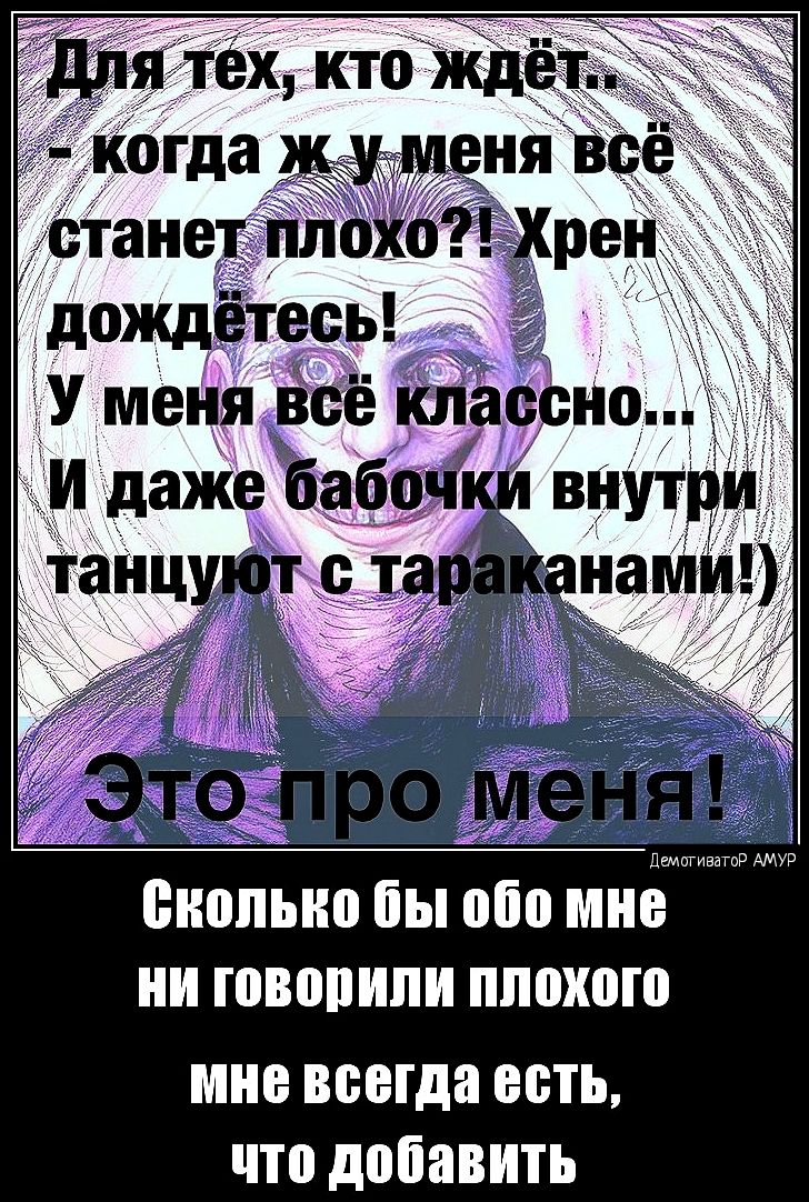 Ётёх пойдет сиопыю бы обо мне ни говопипи ппохого ШШ всегда есть ЧП добавить