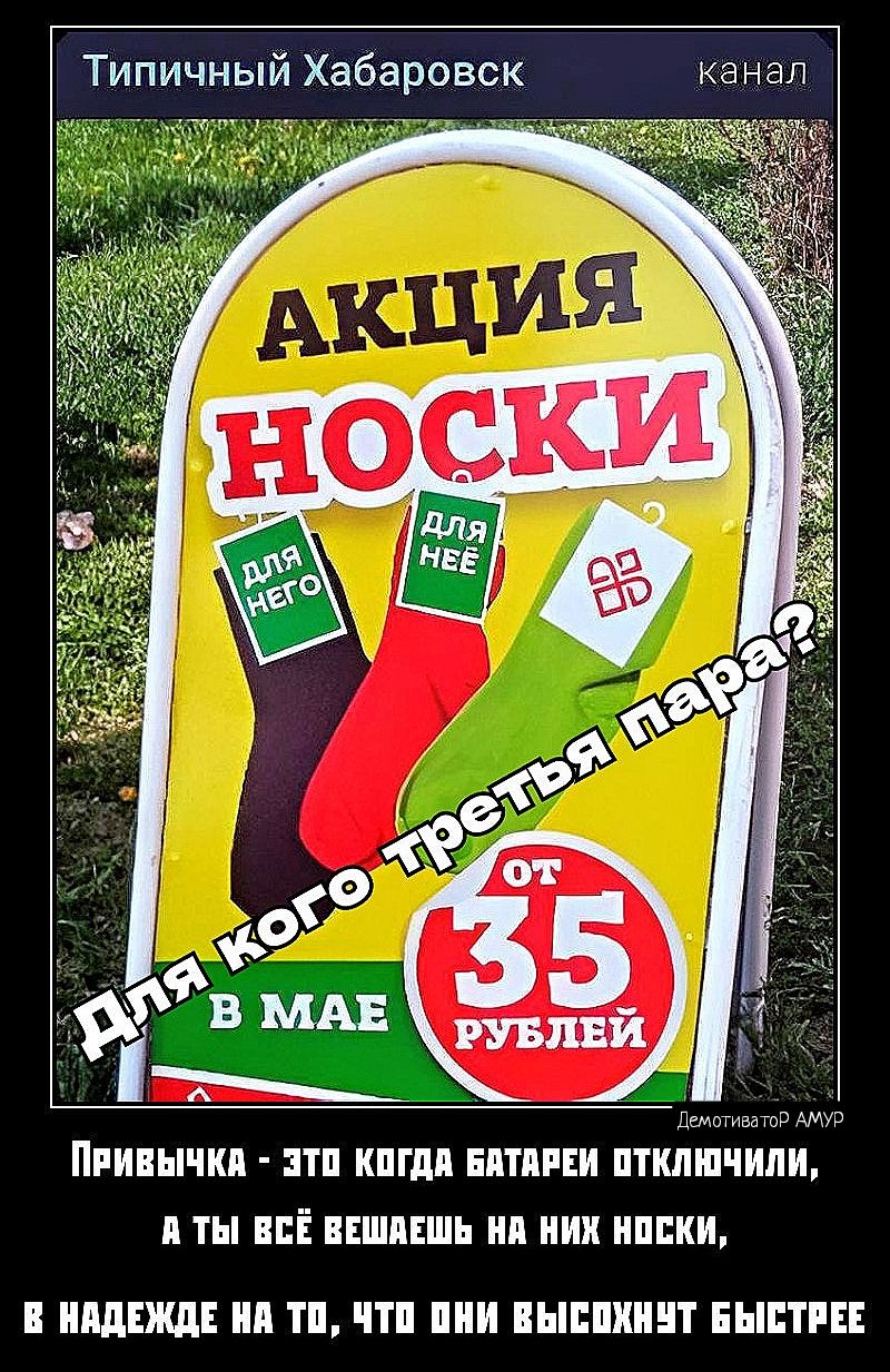 Типичный Хабаровск канал _ а 5 4 вым д ПРИЦЫЧКП тп КПШП ЕПТПРЕИ ПТШШЧИПИ И ты НЕЁ ЕЕШПЕШЬ ип иии НБКИ ИЩЕМ ия ТП ПНЕШШЩ БЫСТРЕЕ