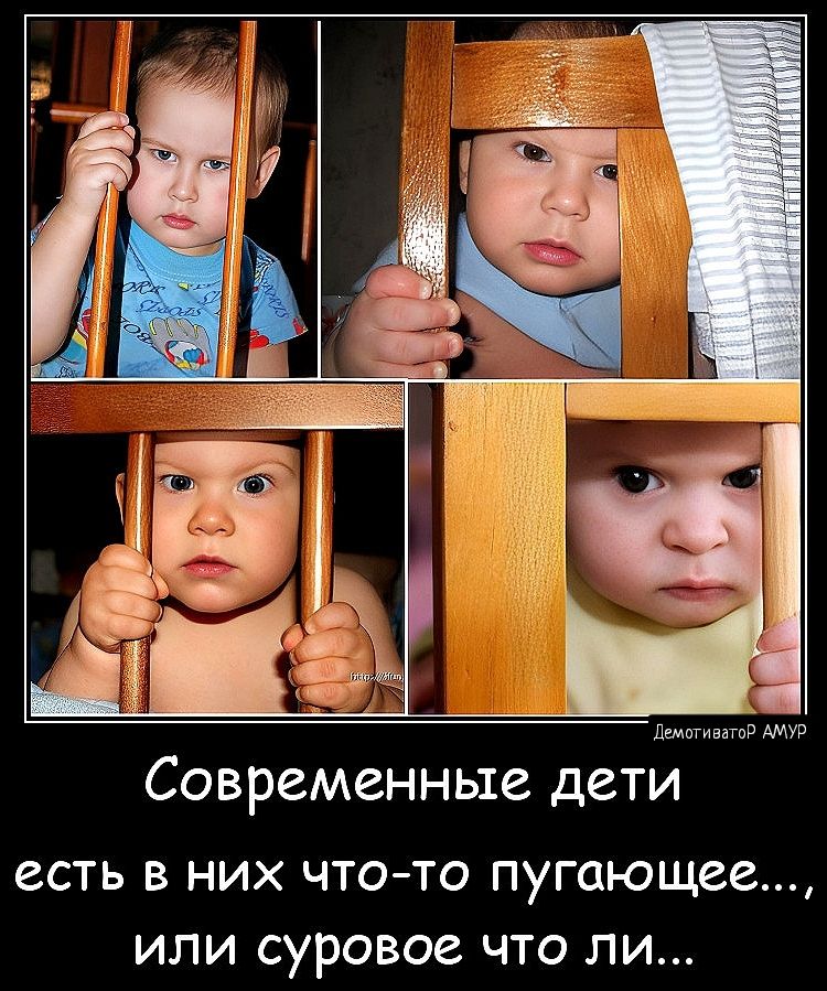 ними в современные дети есть В НИХ ЧТО ТО пугающее ИЛИ суровое ЧТО ЛИ