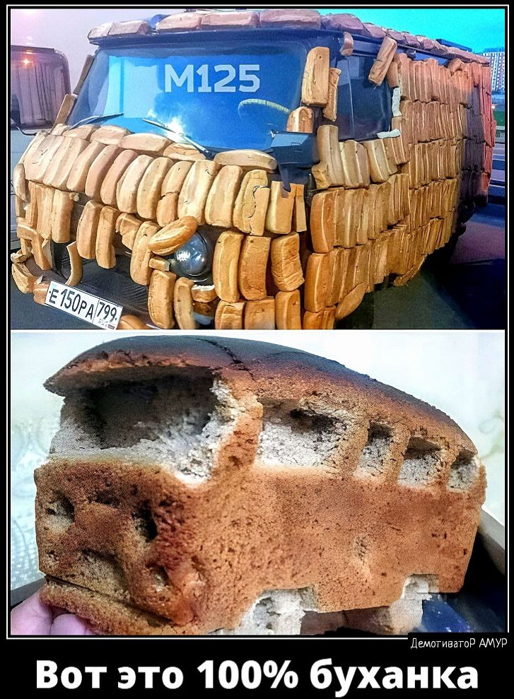 Вот это 100 бухадЁЗ