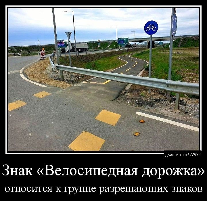 Знак Велосипедная дорожка ппосигся 1р_1шс рачрсшпшщич ншкшв