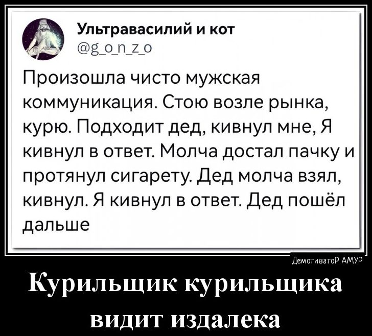 Деды молчали и ты молчи