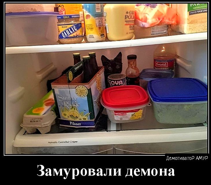 лсмпмватд Замуровали демона