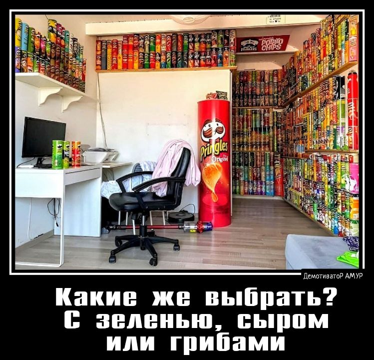 Кикин жн выбрать знпниып пьцшм или грибами