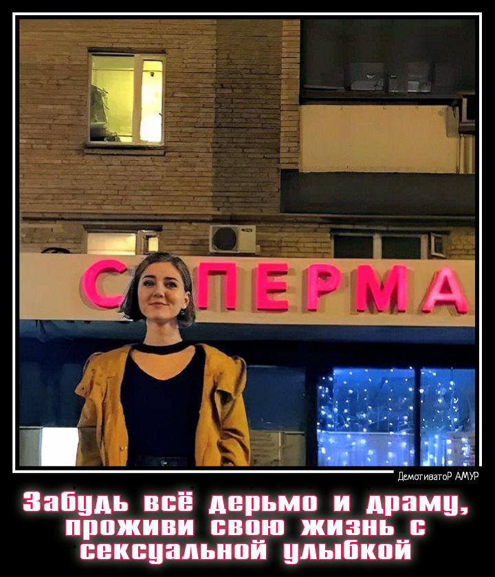 а_нпцдь ши дерьмп и дням прижипи пвпш жизнь ппкпципьипи шцыіікпй
