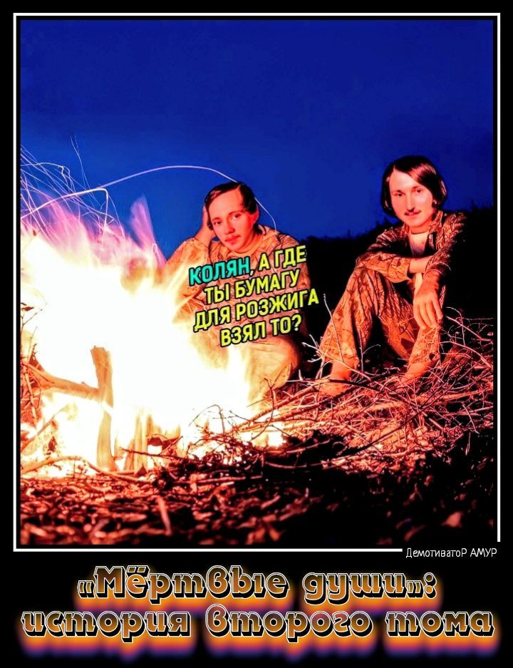 я Деногиато АМУР