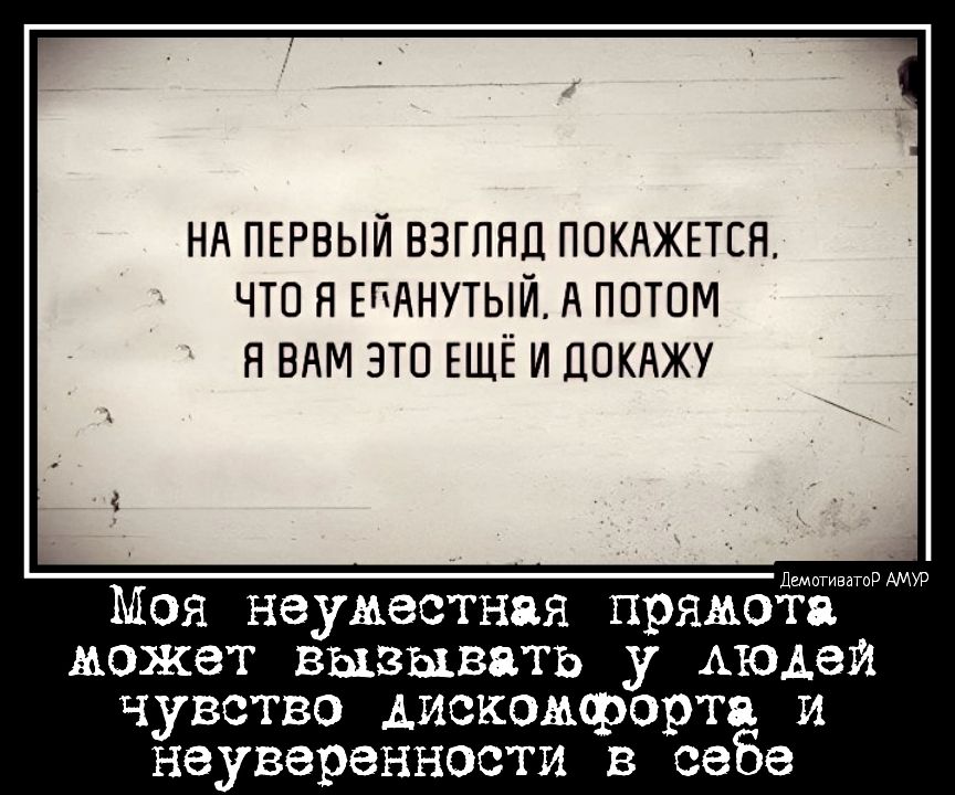 Нд ПЕРВЫЙ ВЗГПНП ПОКАЖЕТЕЯ ЧТО Я ЕПДНУТЫЙ А ПОТОМ Я ВАМ ЭТО ЕЩЕ И ЦПКНЖУ Моя неуместнвя прямо может вызывать у модели чувство дискомфорта и неуверенности в себе
