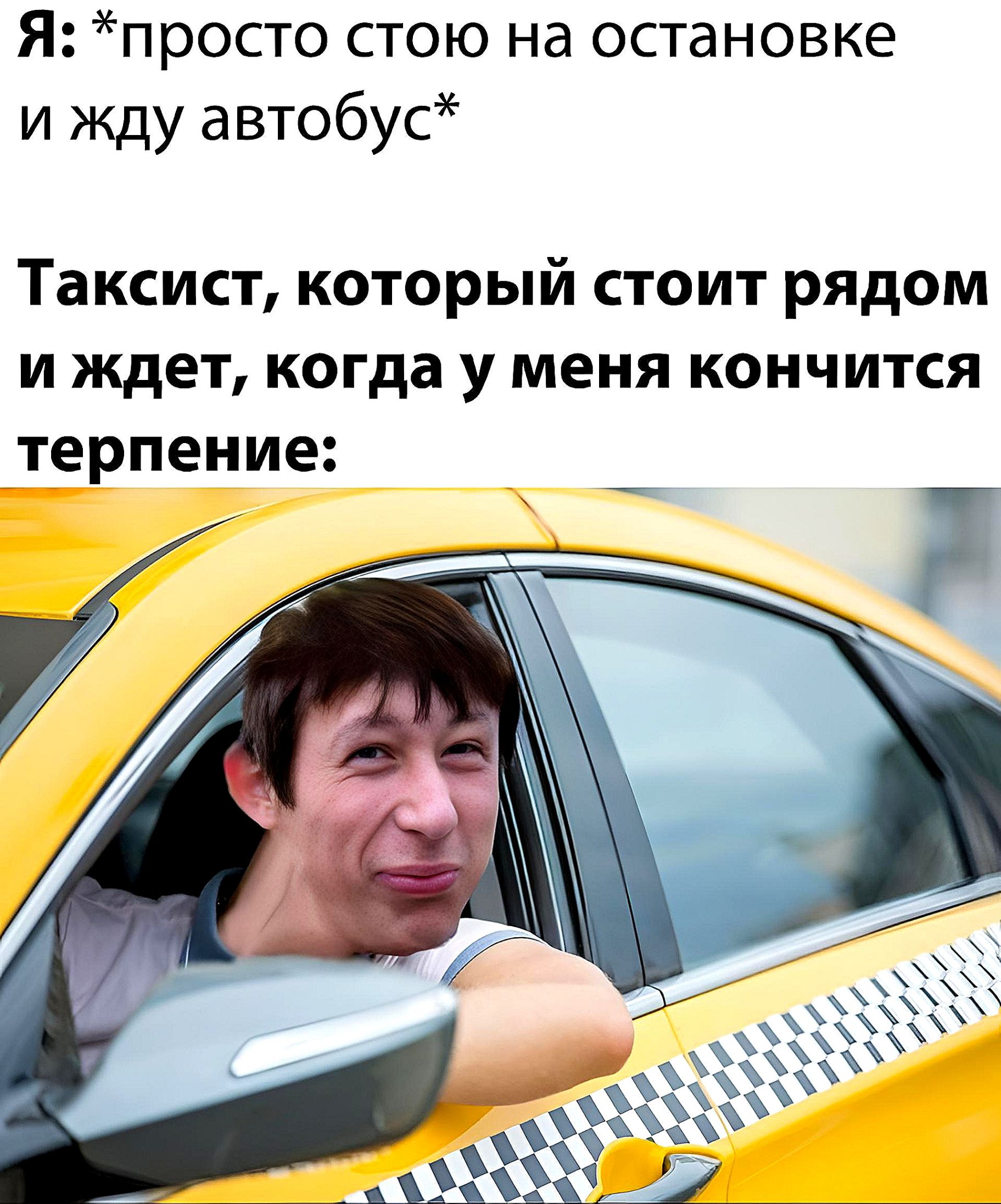 день такси