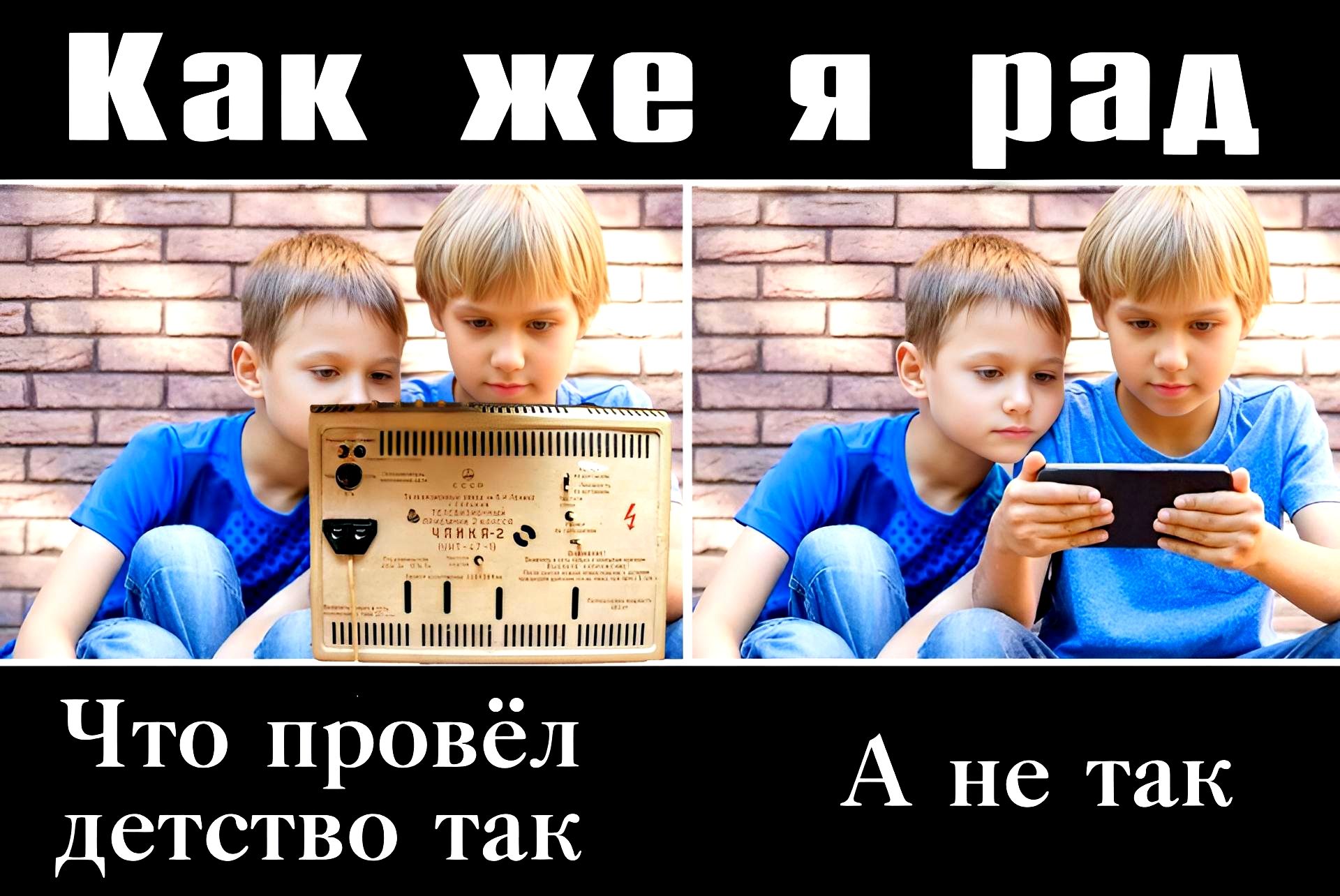 1 37 З ТЖ 3 и 353 5 мд _ 141 Что провёл детство так А не так