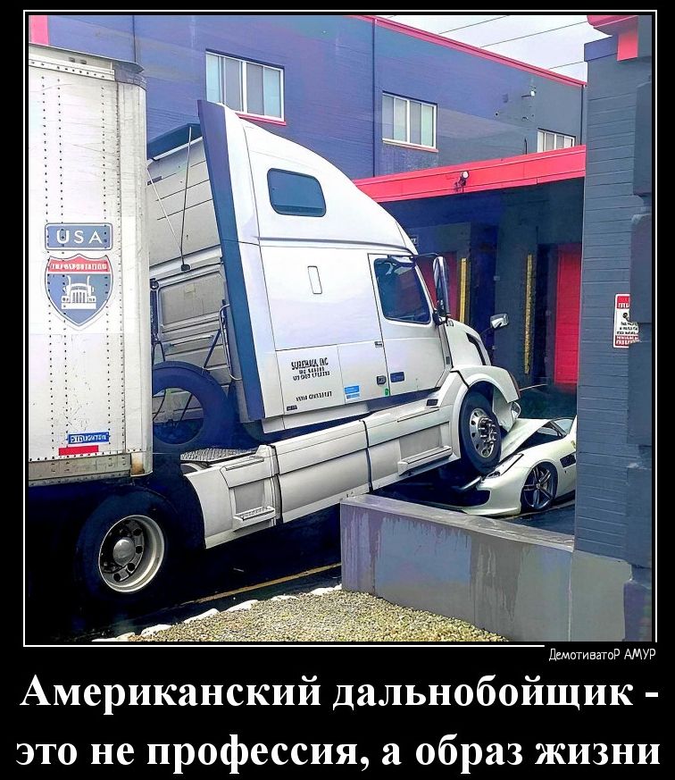 Американский дальнобойщик это не профессия а образ жизни