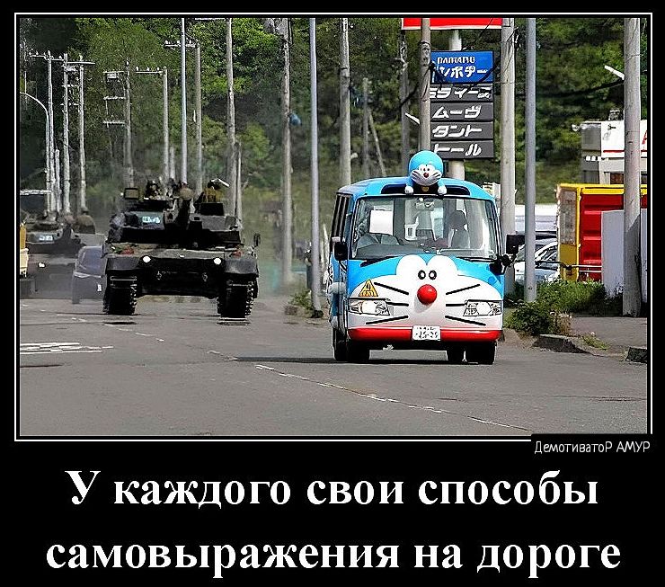 джимм У каждого свои способы самовыражения на дороге