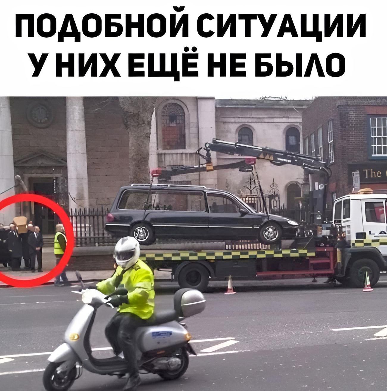 подовной ситущии у них ЕЩЁ нв вьию