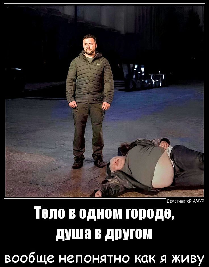 Твпо В одном гоподв дУШН В ШШШ вообще НЗПОНЯТНО как Я ЖИВУ