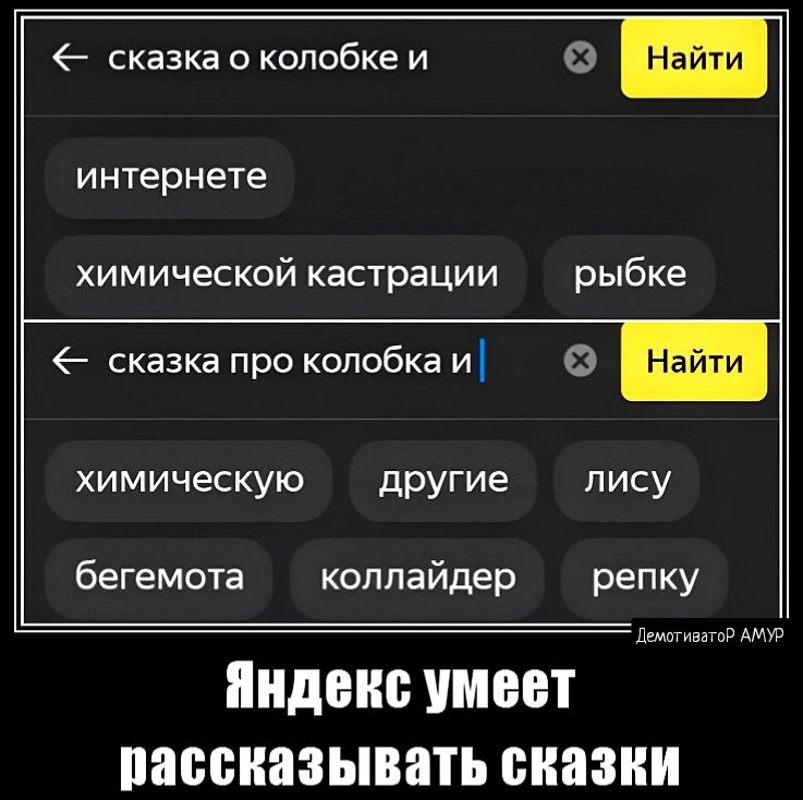 сказка копобке и интернете химической кастрации рыбке сказка про колобка и О химическую дРУГИе пису бегемота коллайдер репку ш индекс умеет рассказывать сказки