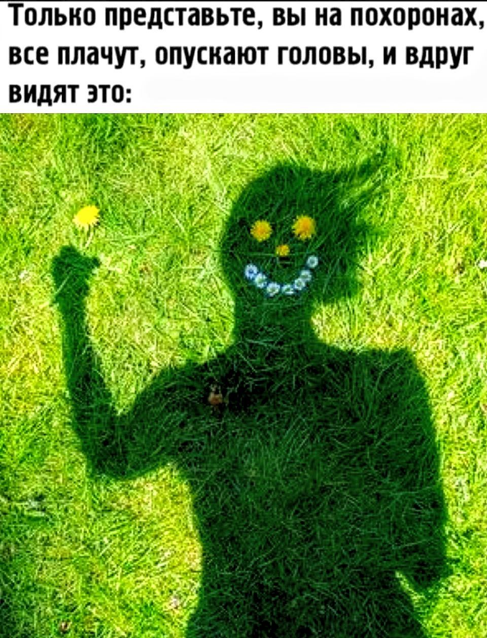 ТОЛЫЮ ППЕДЕТВВЬТЕ ВЫ НЕ ППХЩЮНВХ все плачут ППУСИЗЮТ ГОЛОВЫ И вдруг ВИДЯТ ЭТО