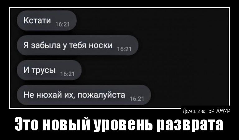 Кстати и Я забыла утебя носки _ И трусы и Не нюхай их пожалуйсга 311 новый ЮМИ ПИЗВМТЯ