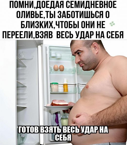 ППМНИДПЕДАЯ СЕМИДНЕВНПЕ 0ЛИВЬЕТЫ ЗАБПТИШЬБЯ П БЛИЗКИХЛТПБЫ ПНИ НЕ ПЕРЕЕЛИВЗЯВ ВЕСЬ УДАР НА СЕБЯ ГНЁЩ