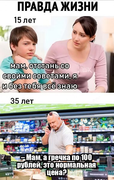 ПРАВДА ЖИЗНИ 7 Мам а течка по 100 _г пиііпвй это _иопмадьиап