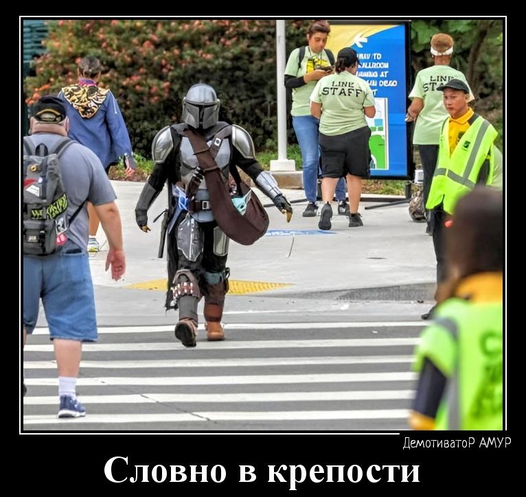 штатов Словно в крепости