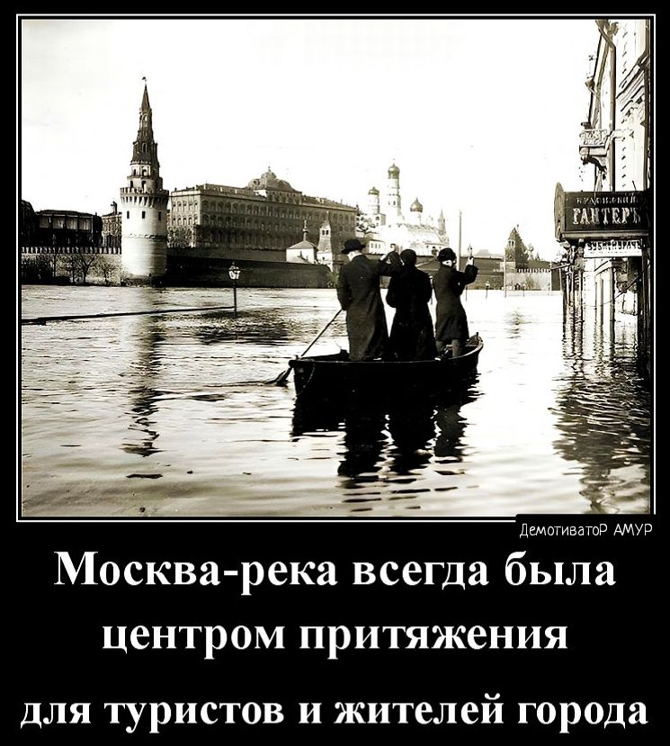 и дали Москва река всегда была центром притяжения для туристов и жителей города