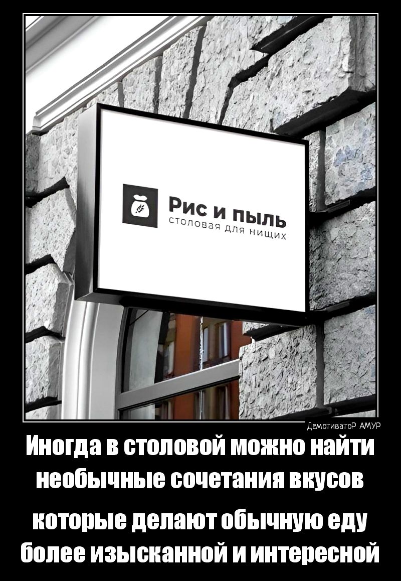 Иногда в столовой можно найти необычные сочетании вкусов нотопые делают обычную еду попсе изысканной и интересной