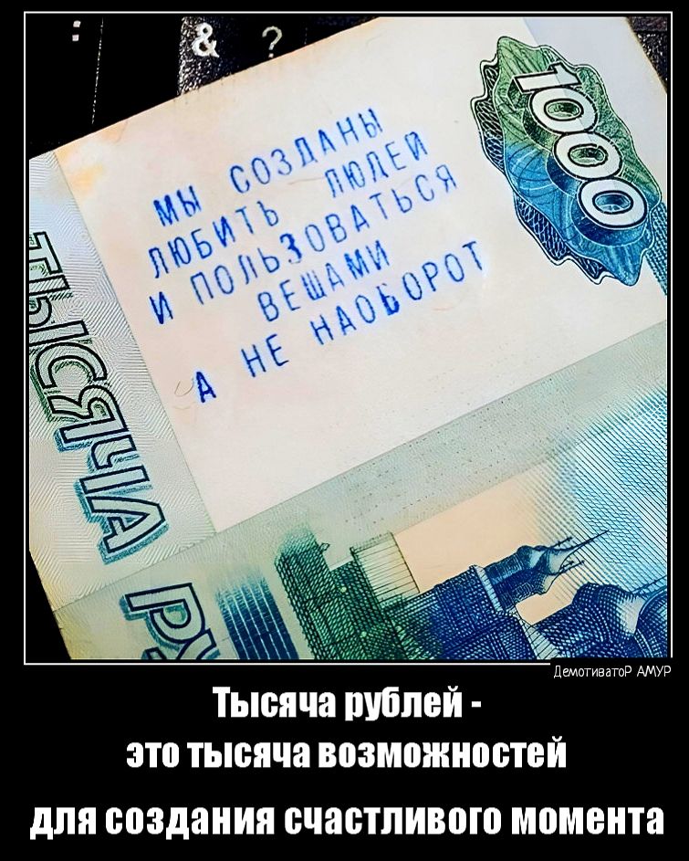 Тысяча ПЙЛЕЙ 311 тысячи БЁЗМВШПМПЕЙ для создания счастливого МПМЕИТЁ