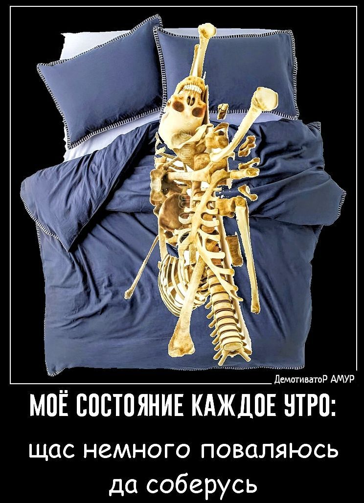 дитина тр мур МПЁ ЕПСТПЯНИЕ КАЖДОЕ НТРП щас немного поваляюсь да соберусь