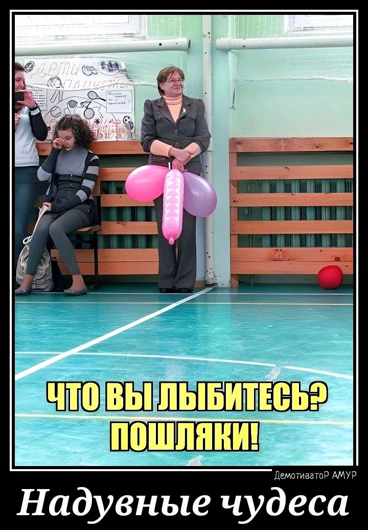 Надувнчечуд