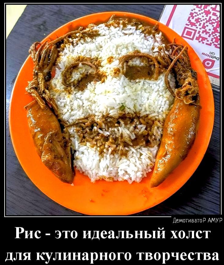 ЧМаддпъ Рис это идеальный холст для кулинарного творчества