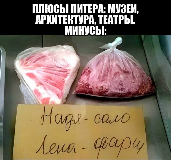 плюсы ПИТЕРА МУЗЕИ МШТНПША ТЕАТРЫ МИШЮЫ