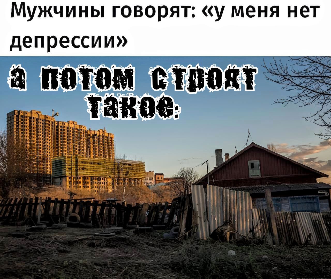 Мужчины говорят у меня нет депрессии г